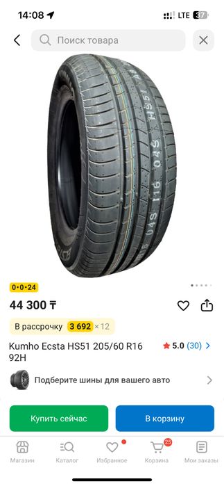 Шины с дисками новые не б/у