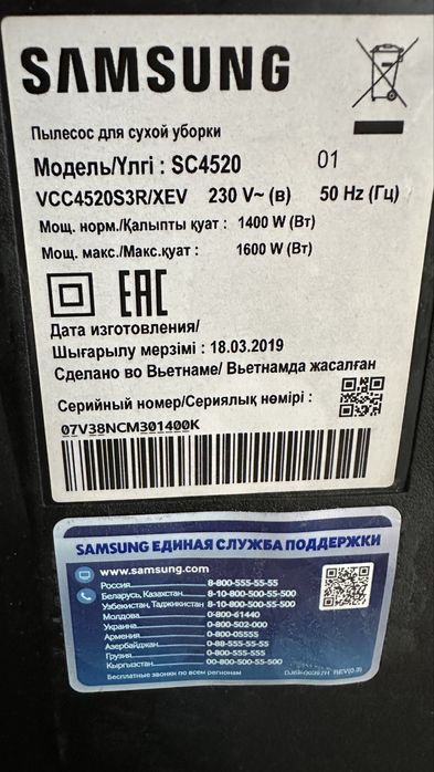 Пылесос Samsung 1600 w SC4520 красный