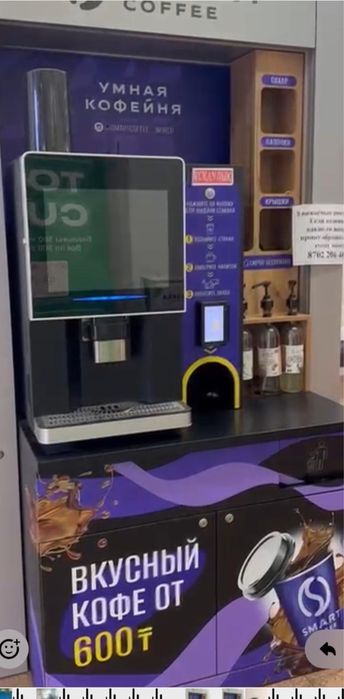Кофе аппарат(smart coffee)