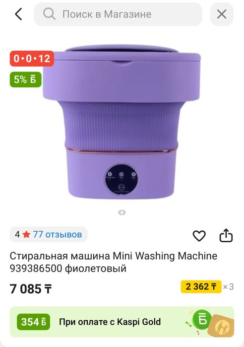 Стиральная машина Mini Washing Machine