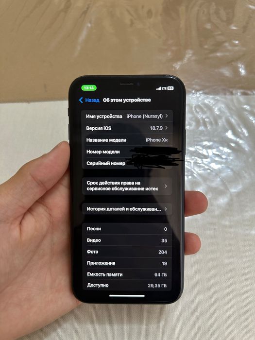 Iphone XR // Айфон ХР в Идеал