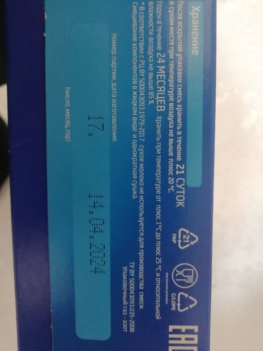 детская смесь беллакт от 6 до 12