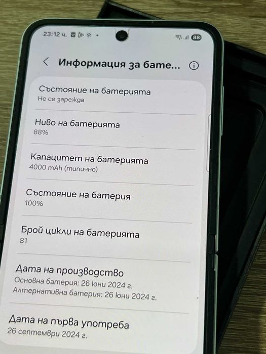 Samsung Z flip 6 256GB