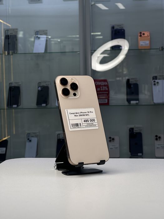 Iphone 16 Pro Max, Айфон 16 Про Макс, Рассрочка, Апорт Маркет