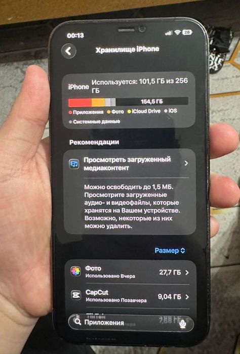 Айфон 12 про макс