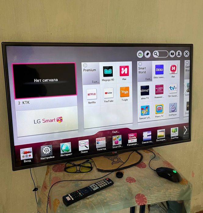 Lg телевизор сатылады