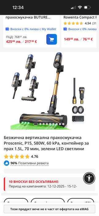 PROSCENIC P15 Безжична вертикална прахосмукачка