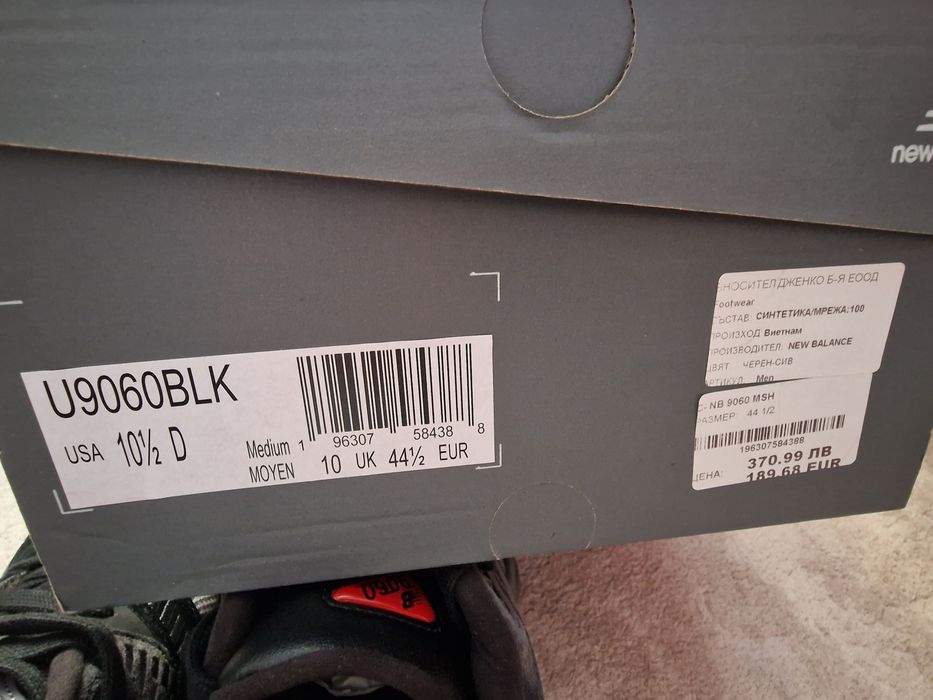 New balance 9060 44.5