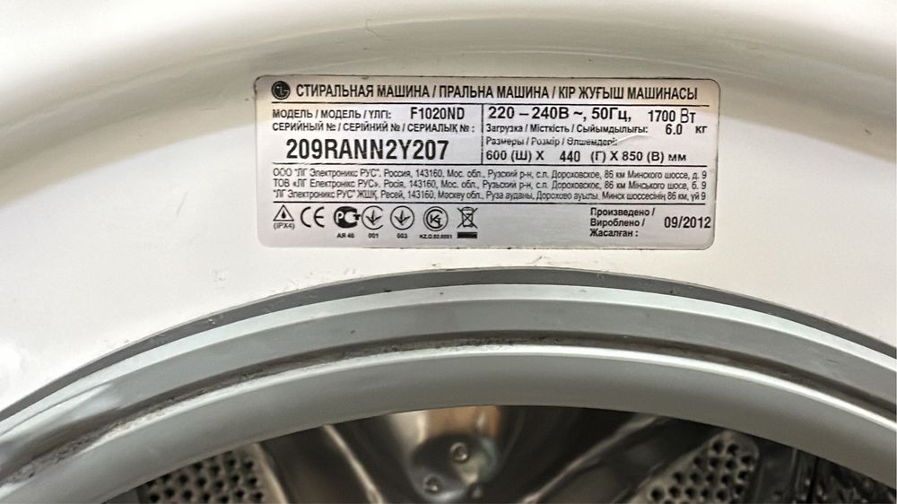 Стиральная машина lg