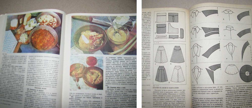 Знаете ли как? 1991 втора част - за дами + бонус Рецепти микров. печка