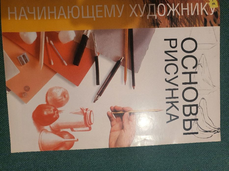 Продам образоватеоьные книги