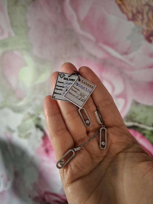 Kumush (serebro) zirak sotiladi.