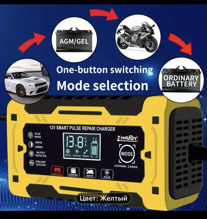 Автоматическая Зарядка Аккумуляторов