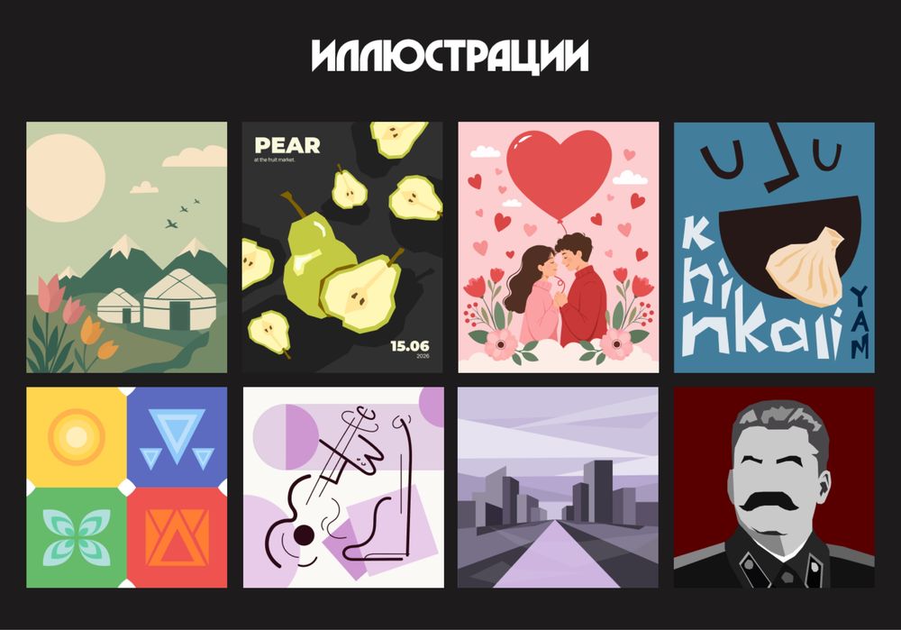 Графический дизайнер