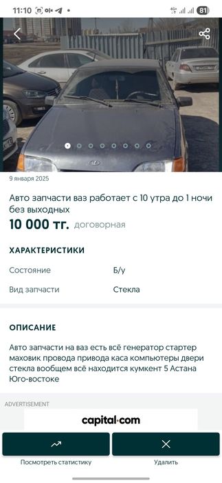 Принемаем на  разбор ваз принимает машины