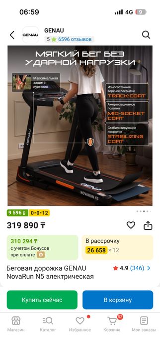 Беговая дорожка продам 220000