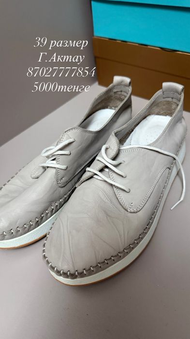 Аяк киимдер сатылады