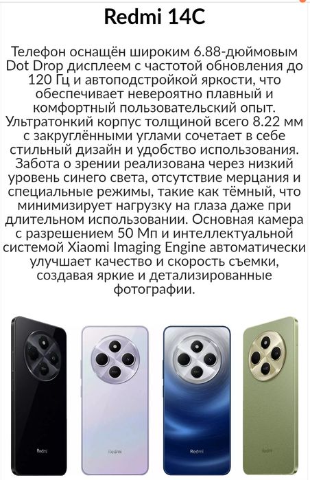 Xiaomi Redmi 14C NFC (8/128Gb)