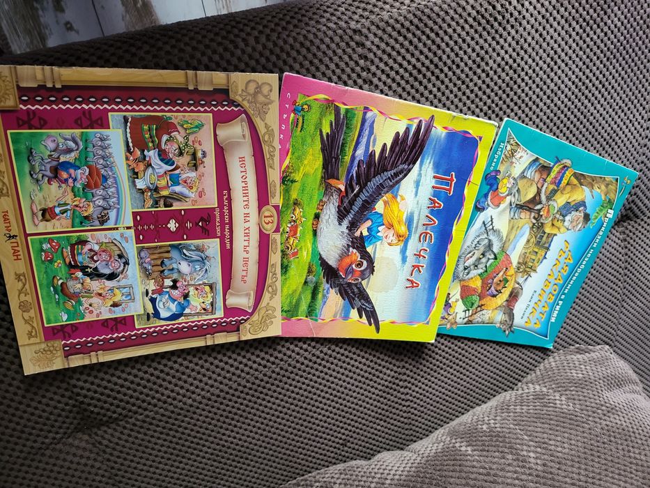 Детски книжки и диск