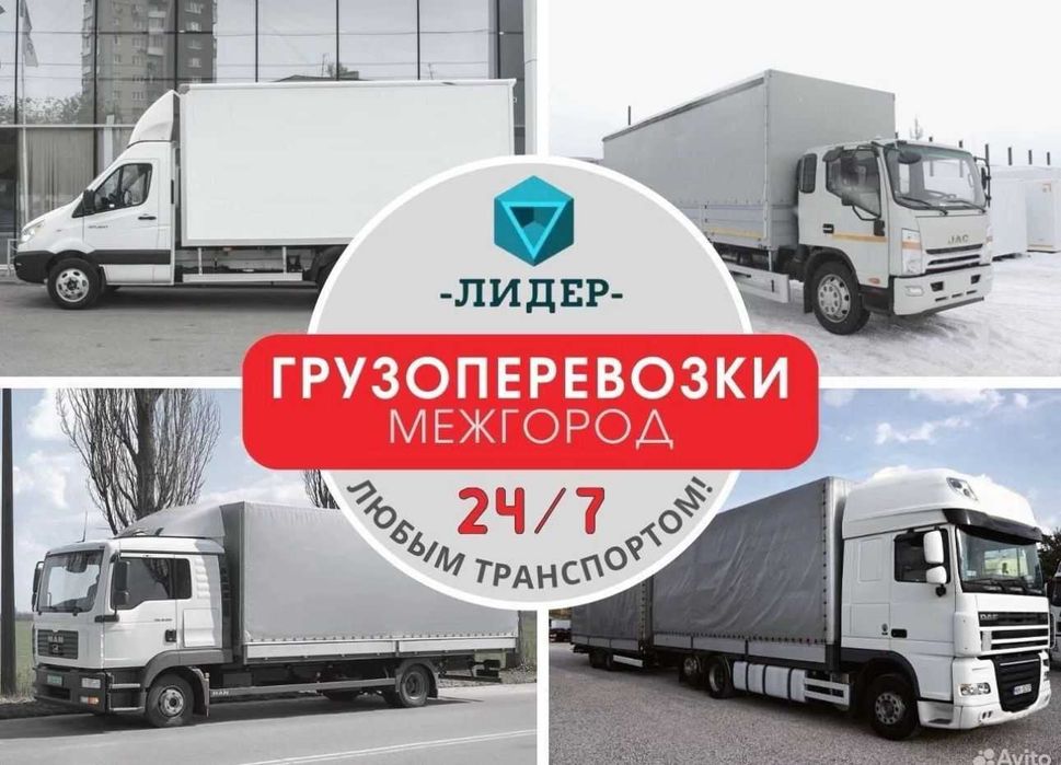 Грузоперевозки 24/7 фуры тент открытые межгород Тараз Шымкент Астана