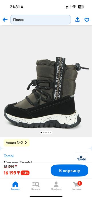 Детские сапоги Tombi