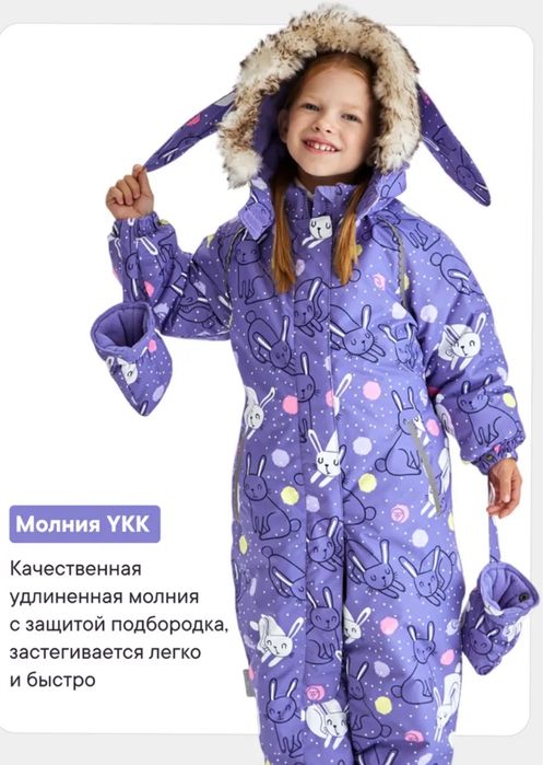 Продам зимний комбинезон