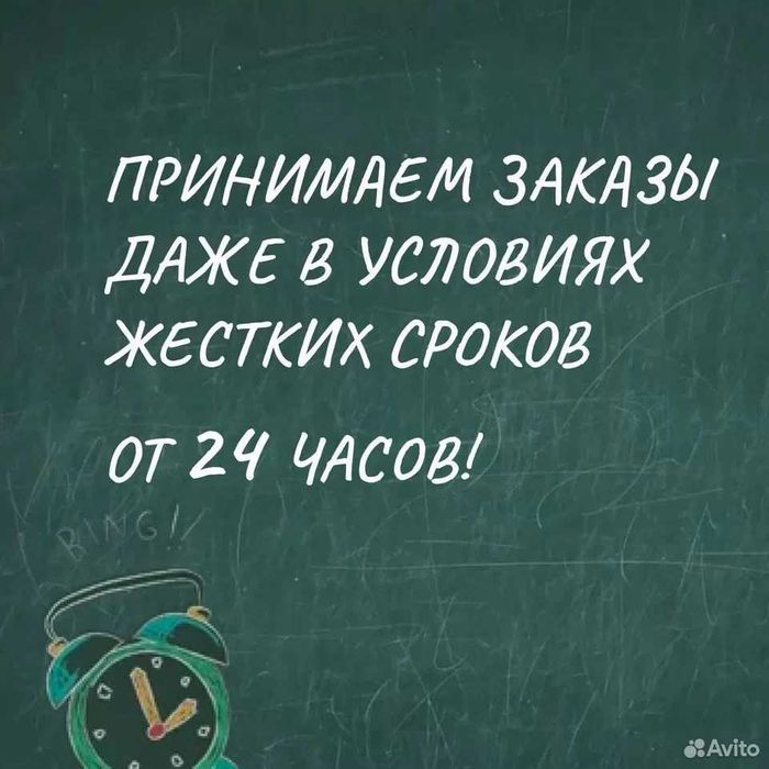 Консультации студентам : Курсовые и дипломные работы | Александра