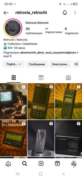 Ретро Коллекция Retrochi