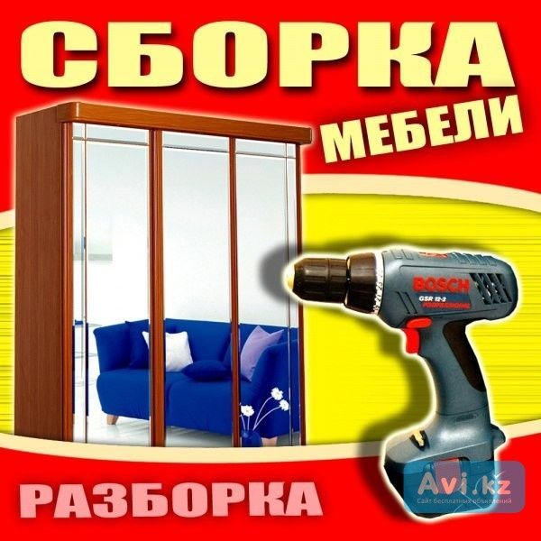 24/7.Разборка упаковка сборка мебели, мебельщик. Перевозка мебели
