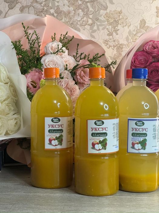 Натуральный Яблочный Уксус