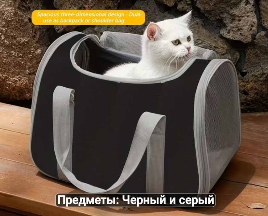 Переноска для кошек  мелких собак.