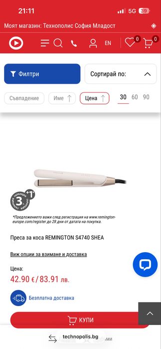 Преса за коса Remington Shea