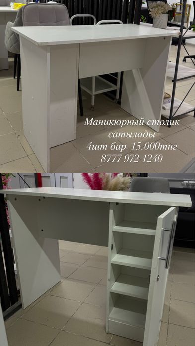 Маникюрный стол и стуля бар