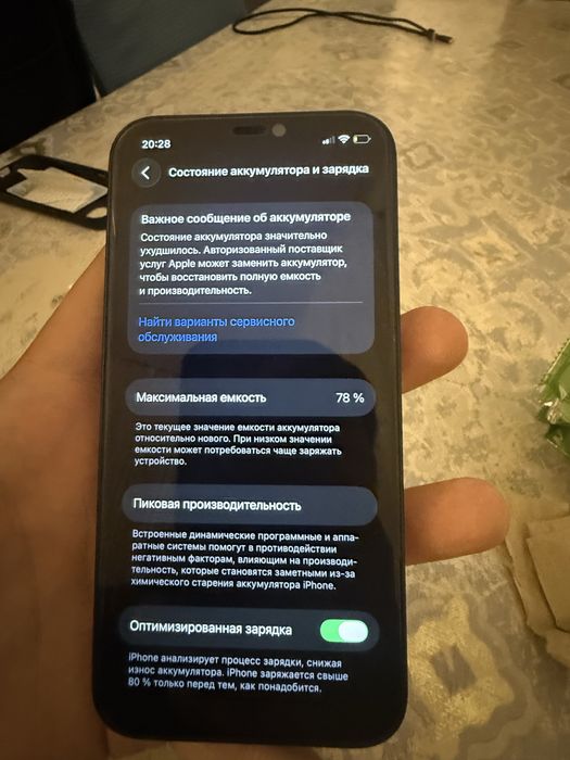 айфон 12 обычрый