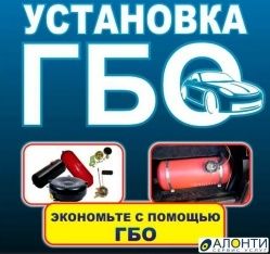Автокөлікке газ орнату