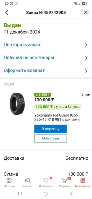 Шины Yokohama идеальные