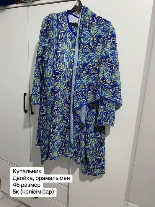 Көйлектер, платье