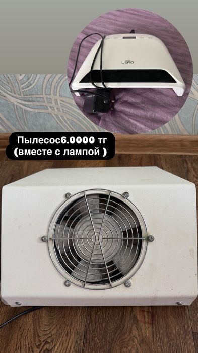 Маникюрный пылесос и сухожар