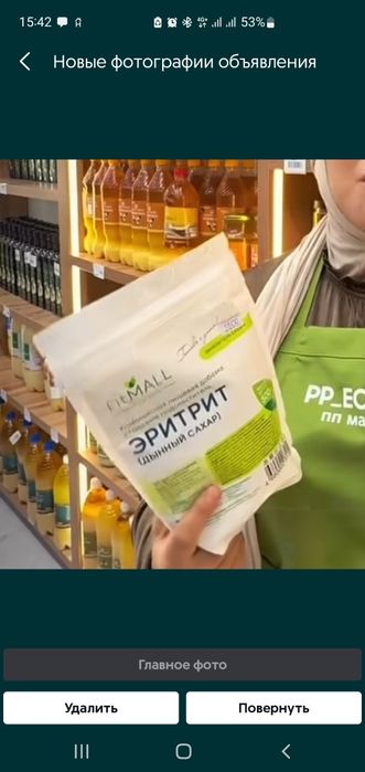 Сладкий сахар 70 %