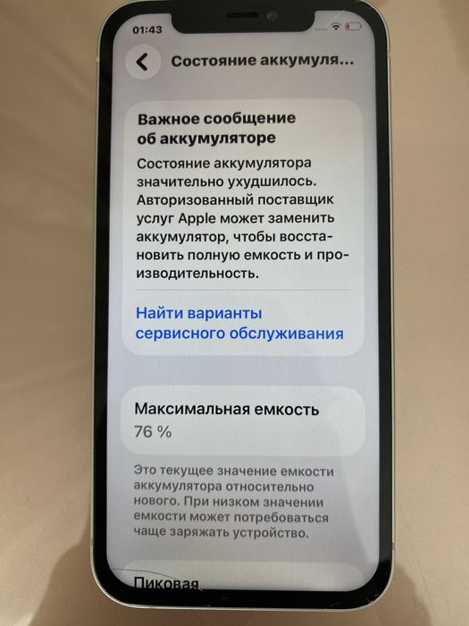 Iphone 12, японский 2 сим карты