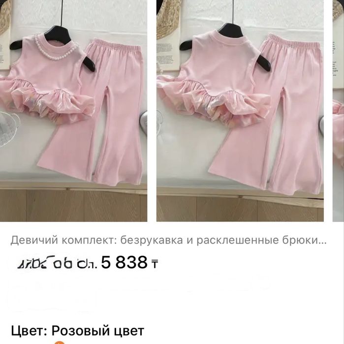 Продам комтюм на девочку