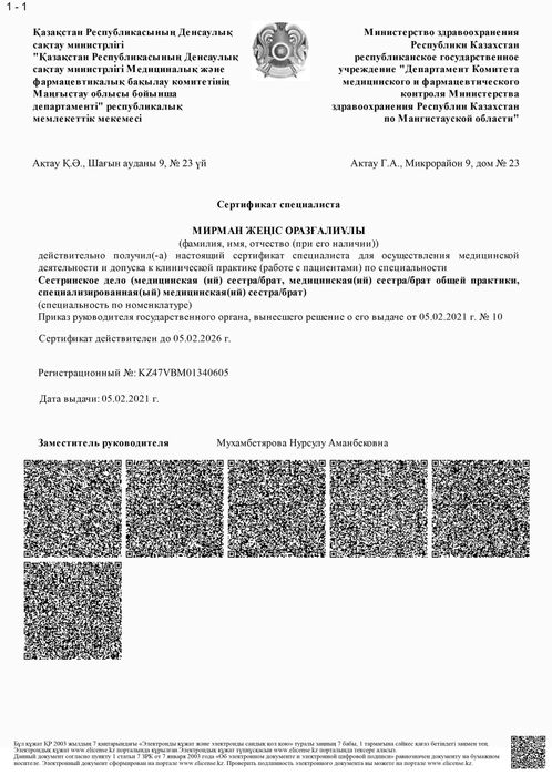 Медсестра на дом Нарколог