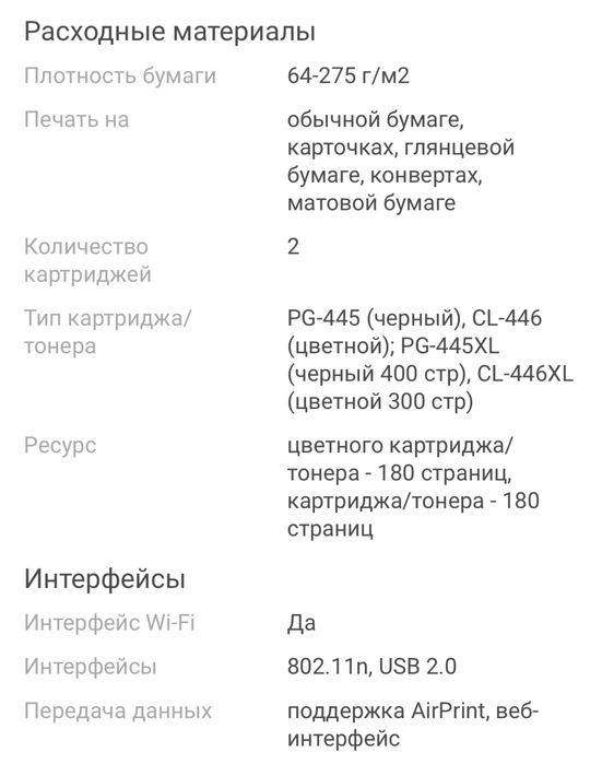 Продам принтер мфу