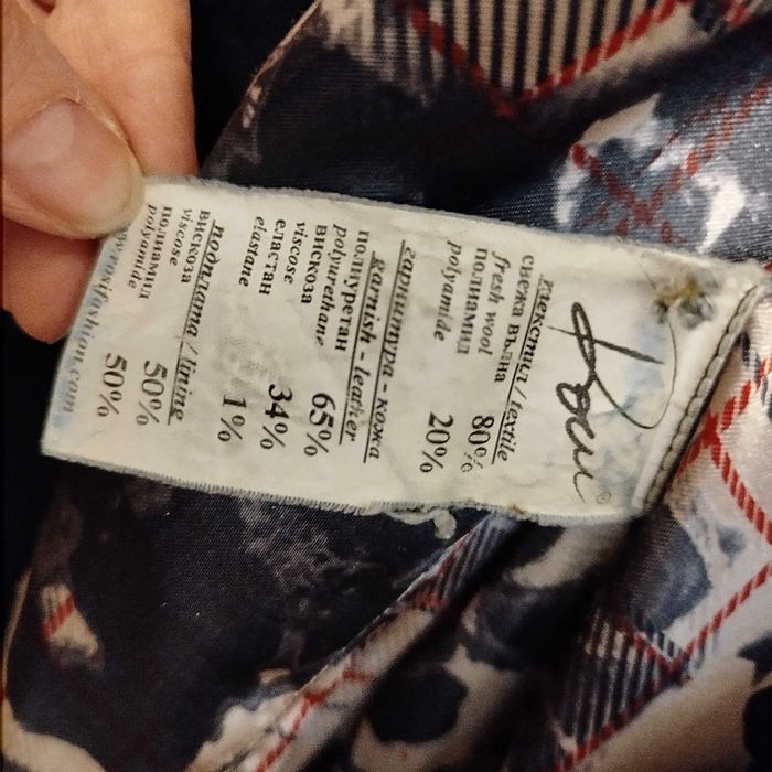 Елегантно дамско палто