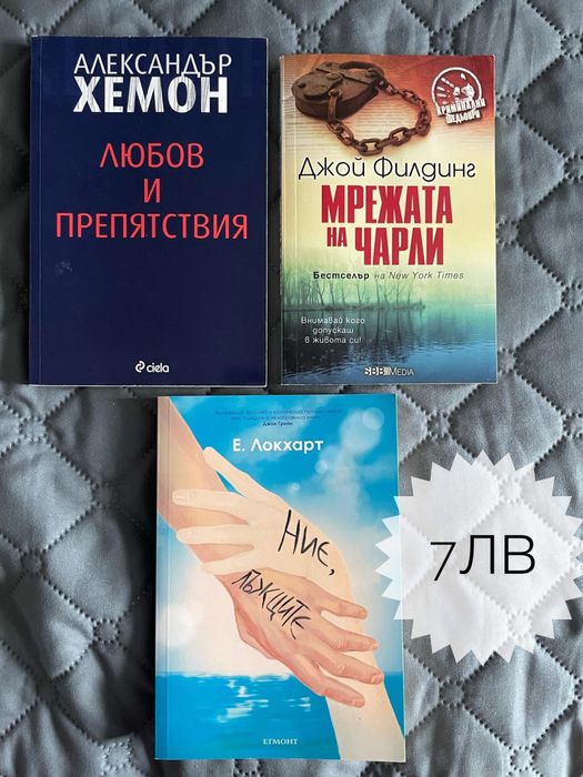 Различни жанрове книги