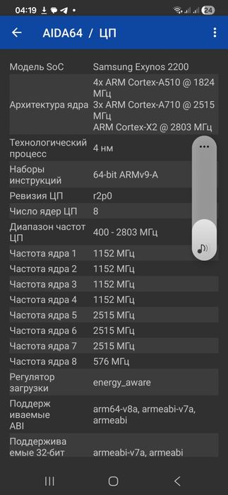 Samsung s22 plus 256