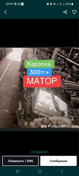 Прием матор АКПП двигатель