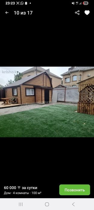 Продам гостевой дом плюс баня