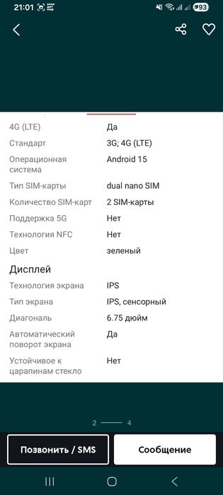 Сотовый телефон ZTE A36