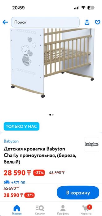 Продам детскую кроватку.
